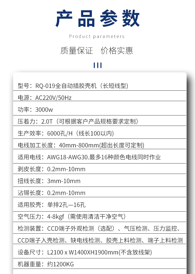 全自动打端插壳机，双打单穿胶壳端子机，自动双端打端单端穿胶壳机
