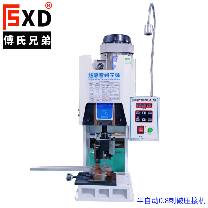 0.8半自动刺破压接机,多PIN刺破式连接线，刺破式多芯线加工