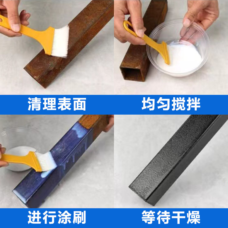 上新產(chǎn)品！乳液鐵銹轉化劑